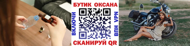 Бутират оксибутират  цены наркотик  Менделеевск 