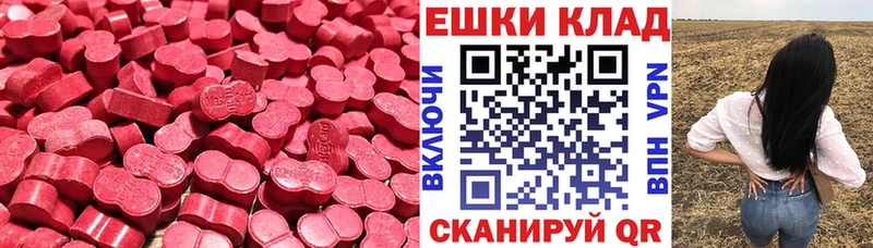 ЭКСТАЗИ 280 MDMA цена дарк нет формула Менделеевск