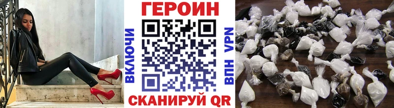 Героин хмурый  сколько стоит  ссылка на мегу зеркало  Менделеевск 