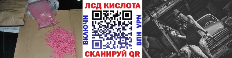 LSD-25 экстази ecstasy  МЕГА рабочий сайт  Менделеевск 