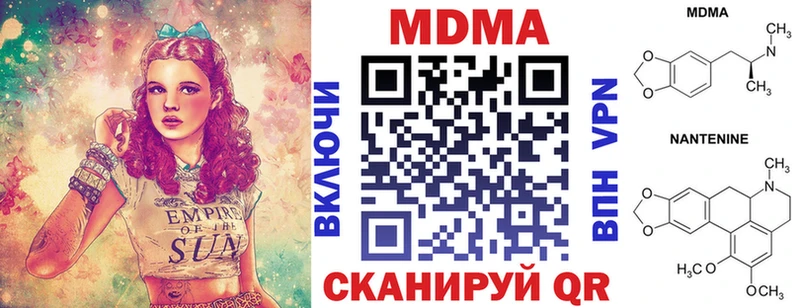MDMA кристаллы Менделеевск