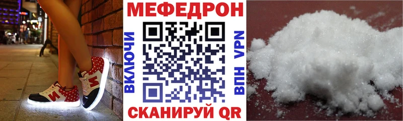 МЕФ мука  hydra как зайти  Менделеевск 
