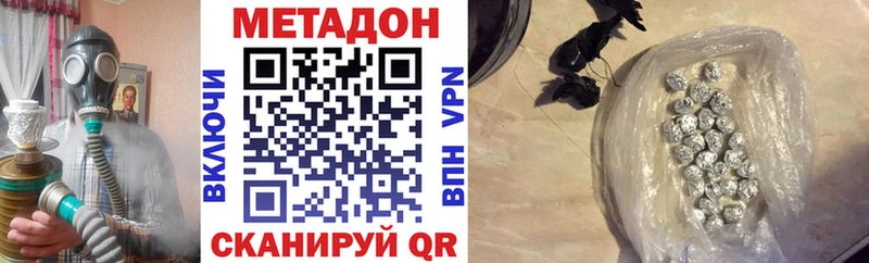 купить наркоту  Менделеевск  Метадон мёд 